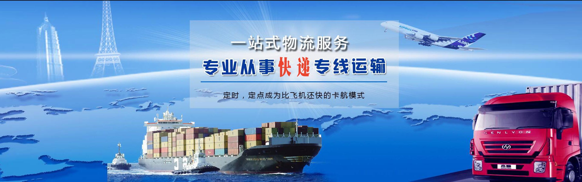 衡山到葡萄牙物流公司-衡山至葡萄牙物流专线-衡山空运到葡萄牙-优时通物流有限公司